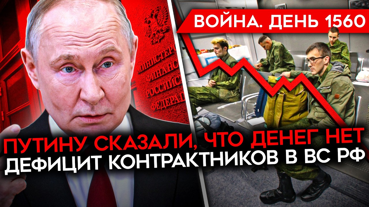 ДЕНЬ 1560. АРМИЯ РФ ПОЧТИ ВСТАЛА/ КАТАСТРОФА В КРЫМУ/ УДАР ПО КИЕВУ/ ЛЮДИ НЕ ИДУТ