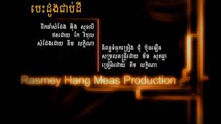 បេះដូងជាប់ដី - គឹម លក្ខិណា