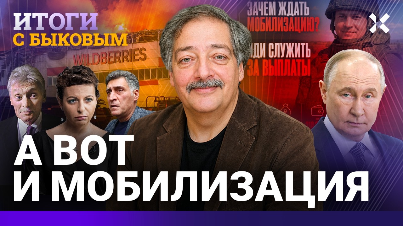 Конец Wildberries. Где протесты? Деньги Путина горят. Симоньян кинула мужа. Ефремо?