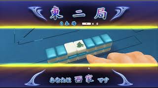 （２８５７）　ギャンブル卓で荒稼ぎしてやるぜ！【 ネット麻雀MJ