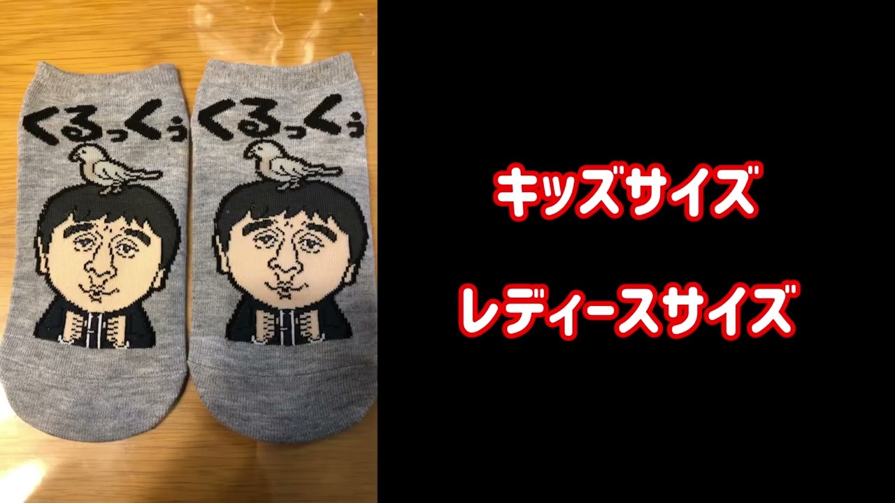 ほいけんたオリジナルソックス受注受付中♪