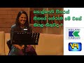 තොල්පෙති නිසා බැනුම් අහපු හැටි ශෂිකා �