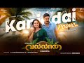 Kanjaadai Poova Tamil Lyrical Video Sundar C S Vallan