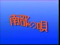 Opening To Song Of The South 1992 JP VHS Subtitled