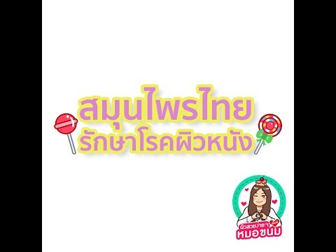 โรคสะเก็ดเงินที่อวัยวะเพศ และโรคผิวหนังภูมิแพ้