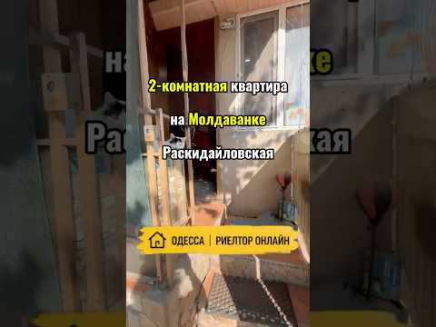2-комнатная Квартира, Приморский район, Раскидайловская (Станиславского) — 60.5 м² — 36 000 $