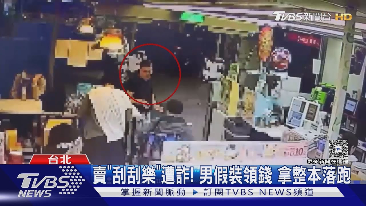 佯買刮刮樂騙身障者!20歲男得手秒逃 警追到彰化網咖逮人