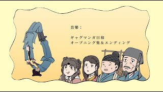 [閒聊] 《活俠傳自製動畫》日和武林盟主篇