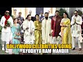 Celebrities Depart For Ayodhya Ram Mandir Pran Pratishtha Ceremony Alia Ranbir Vicky Katrina