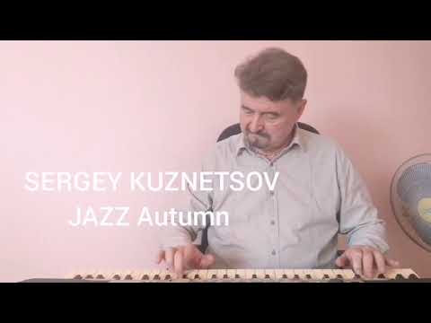 "JAZZ Autumn!" Осень-Джаз! Сергей Кузнецов:01.09.21(17:09)
