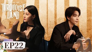 Download lagu ENG SUB[Love on the Turquoise Land] EP22 |Starring: Dilraba, Xingxu Chen |Tencent Video-ROMANCE mp3