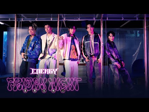 Energy [ 星期五晚上 Friday Night ] Official Music Video thumnail