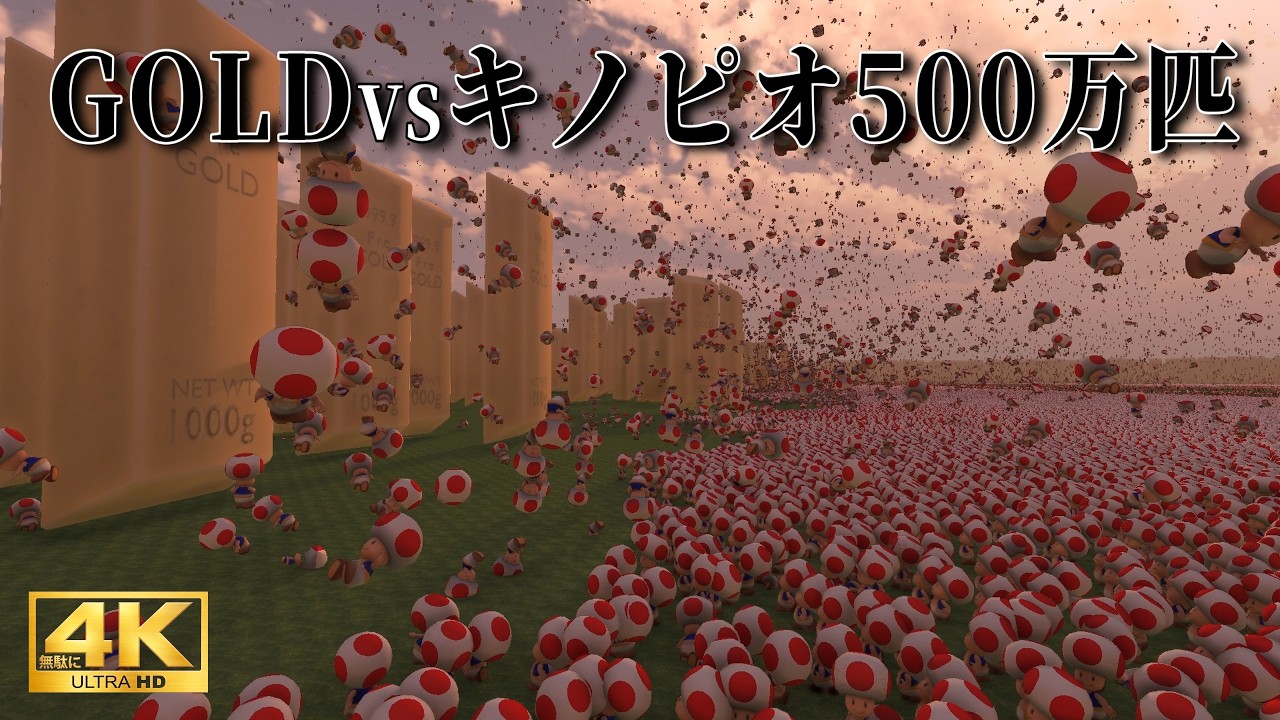 【キノピオの歌】GOLDvsキノピオ500万匹 HUNTR/X - Golden【4K】