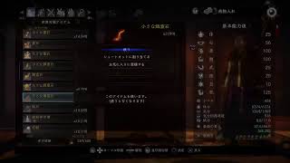 仁王2