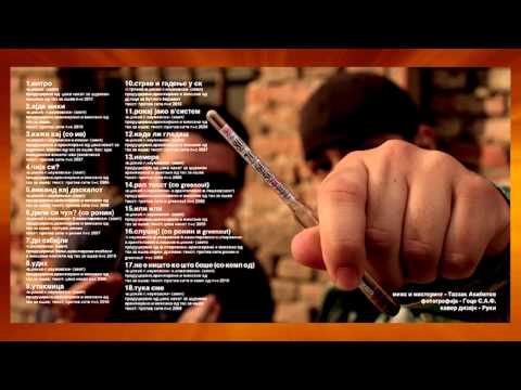 Protiv Site - Namera