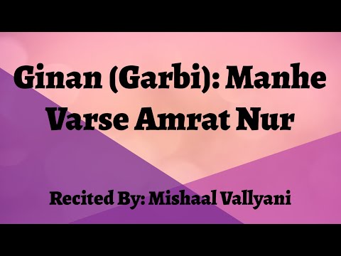Manhe Varse Amrat Nur - Garbi 06 - Mishaal Vallyani