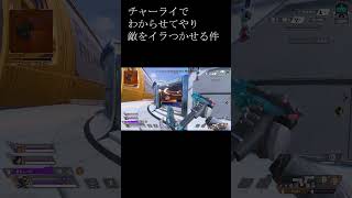 【Apex】#apex #apex ランクマ #シーズン30