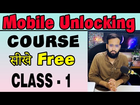 Mobile Unlocking Software Course Free of Cost बिलकुल फ्री मे सिखो 