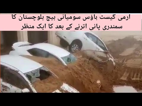 A view of Guest House Soumyani Beach Balochistan Pakistan