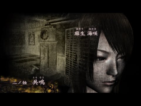 Fatal Frame IV Mask Of The Lunar Eclipse - Chapter 2 : Resonance