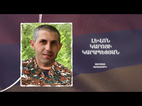 Ձեզ բացակա չենք դնի․ Լևոն  Կարապետյան