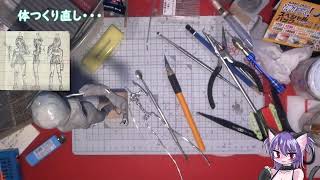 【作業配信】スカルピーでフィギュアつくってみる【粘土造形】