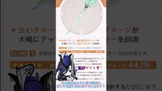 ヴェスナ餅汎用性高すぎませんかね？ #原神 #スネージナヤ #genshinimpact #ヴェスナ  #クロリンデ