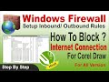 How To Block Internet Connection For Coreldraw How To Block CorelDraw In Firewall Windows 10 7