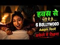 Top 6 Best Bollywood Movies To Watch Alone Like Agra New Must Watch Hindi Movies 2026 Hindi Plus