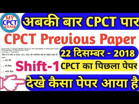 cpct previous paper shift-1 december-2018 Video