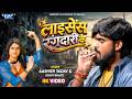 लाइसेंस रंगदारी के Aashish Yadav Srishti Bharti 4K Video License Ran