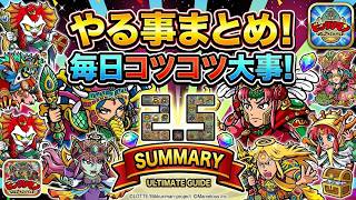 イマやるべき事まとめ！結構やることあるww【 ビックリマン 】【 ビックリマン・ワンダーコレクション 】【ワンコレ】