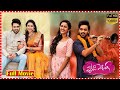 Happy Wedding Full HD Movie In Telugu Sumanth Ashwin Niharika Konidela Telugu Full Screen