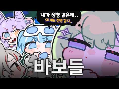 다들 자기가 정병 같다고 하는 스텔 마피아게임