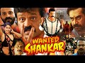 WANTED SHANKAR South Indian Hindi Dubbed Movie Suresh Gopi Navya Nayyer Biju Menon