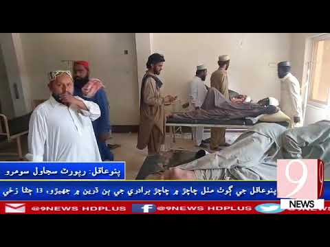 9News Hd Plus Pano Akil News Chachar Jhero 07 05 2020