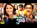 Rab Ne Bana Di Jodi Full Movie 2008 Shah Rukh Khan Anushka Sharma Vinay Pathak Facts Review
