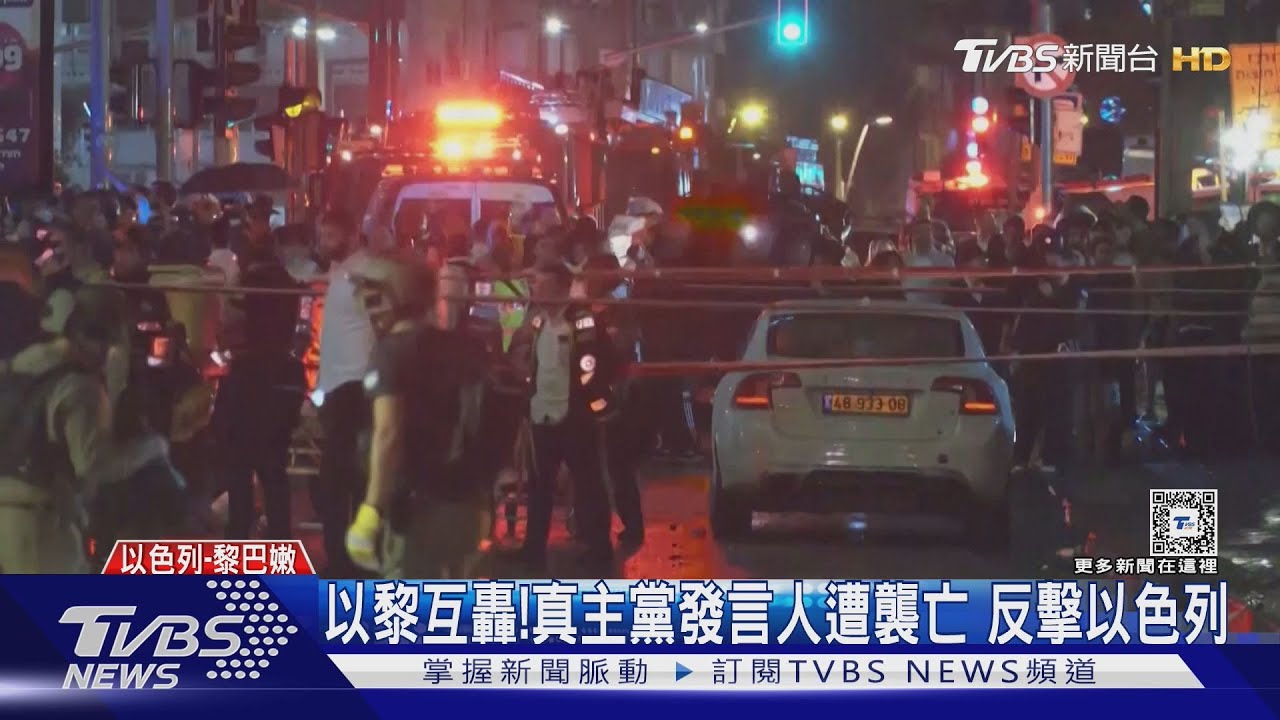 以黎互轟!真主黨發言人遭襲亡 反擊以色列