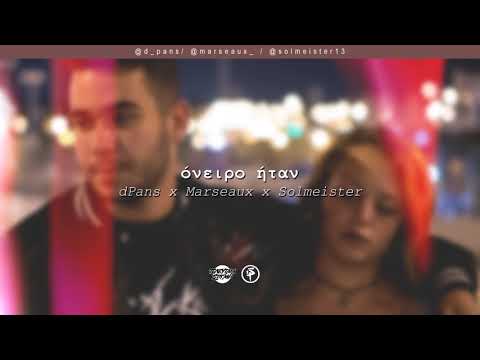 dPans x Marseaux x Solmeister - Όνειρο Ήταν | #WNCfam