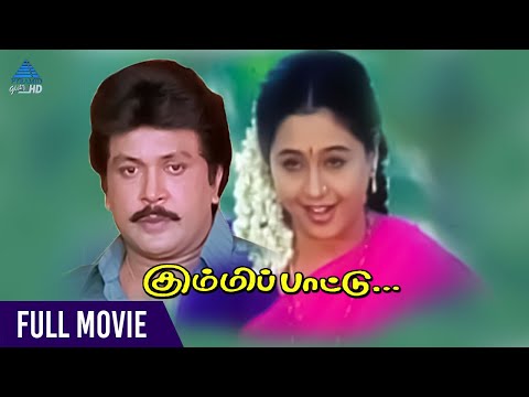 Kummi Paattu