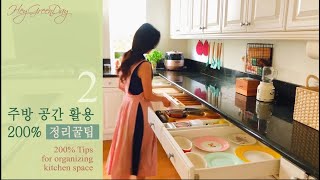 Space Saving Kitchen Organization Ideas 15 | My misfortune was an opportunity 🌱 Vlog