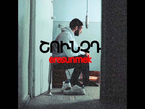 eresunmek - Shunchd I Շունչդ / Torch ( Official Video )