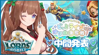 【ロードモバイル】