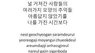 Cha Eun Woo 차은우 (ASTRO) - Rainbow Falling [Han|Rom Lyrics]