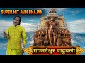 Raat Hume Sach Neend Na Aayi Gommateshwara Bahubali Jain Bhajan