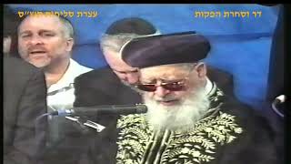 סליחות בכותל המערבי במעמד מרן רבנו עובדיה יוסף זצוק"ל זיע"א - שנת תש"ס (דר וסוחרת - הלוויין של מרן) - התמונה מוצגת ישירות מתוך אתר האינטרנט יוטיוב. זכויות היוצרים בתמונה שייכות ליוצרה. קישור קרדיט למקור התוכן נמצא בתוך דף הסרטון סליחות בכותל המערבי במעמד מרן רבנו עובדיה יוסף זצוק"ל זיע"א - שנת תש"ס (דר וסוחרת - הלוויין של מרן) - התמונה מוצגת ישירות מתוך אתר האינטרנט יוטיוב. זכויות היוצרים בתמונה שייכות ליוצרה. קישור קרדיט למקור התוכן נמצא בתוך דף הסרטון