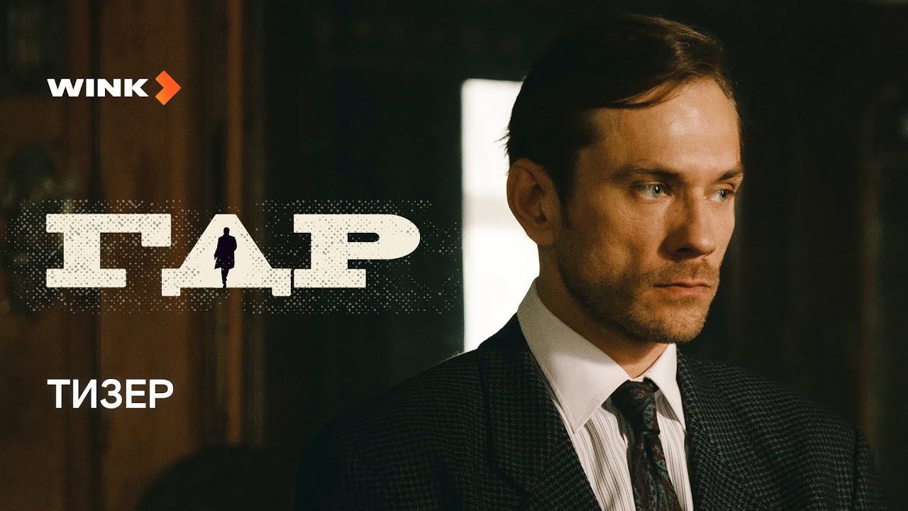 Wink 2024. Реклама wink ростелеком. Wink ростелеком логотип. Промокод винк ростелеком. Wink 2024.