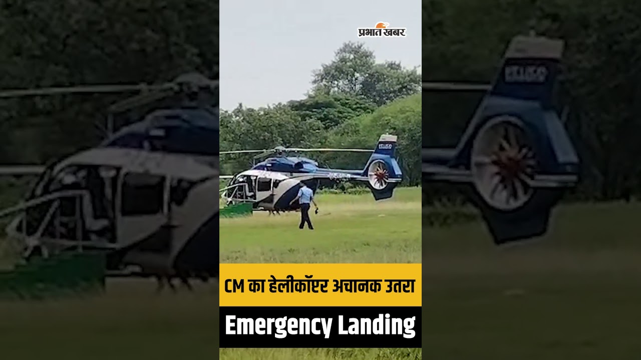 Suvendu Adhikari Helicopter: CM के हेलीकॉप्टर की Emergency Landing | Top News | Breaking News
