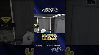 【ストグラ】馬ウアーと口プ2026.9その2【FOXRABBIT/小峯れい/ハイライト】