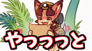 本日のアプデについて【グラブル】